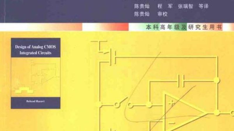模拟芯片设计服务：揭秘其报价背后的考量因素
